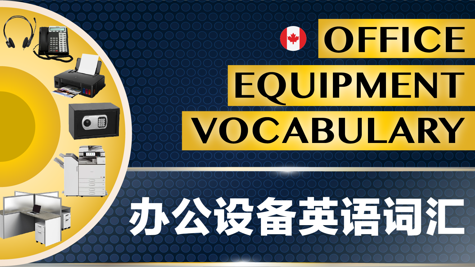 Office Equipment Vocabulary