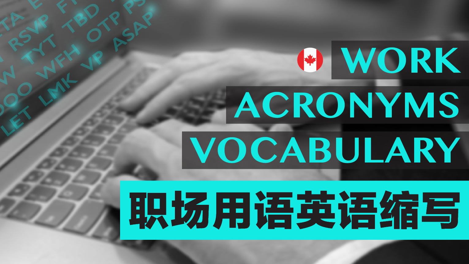 Work Acronyms and Abbreviations Vocabulary