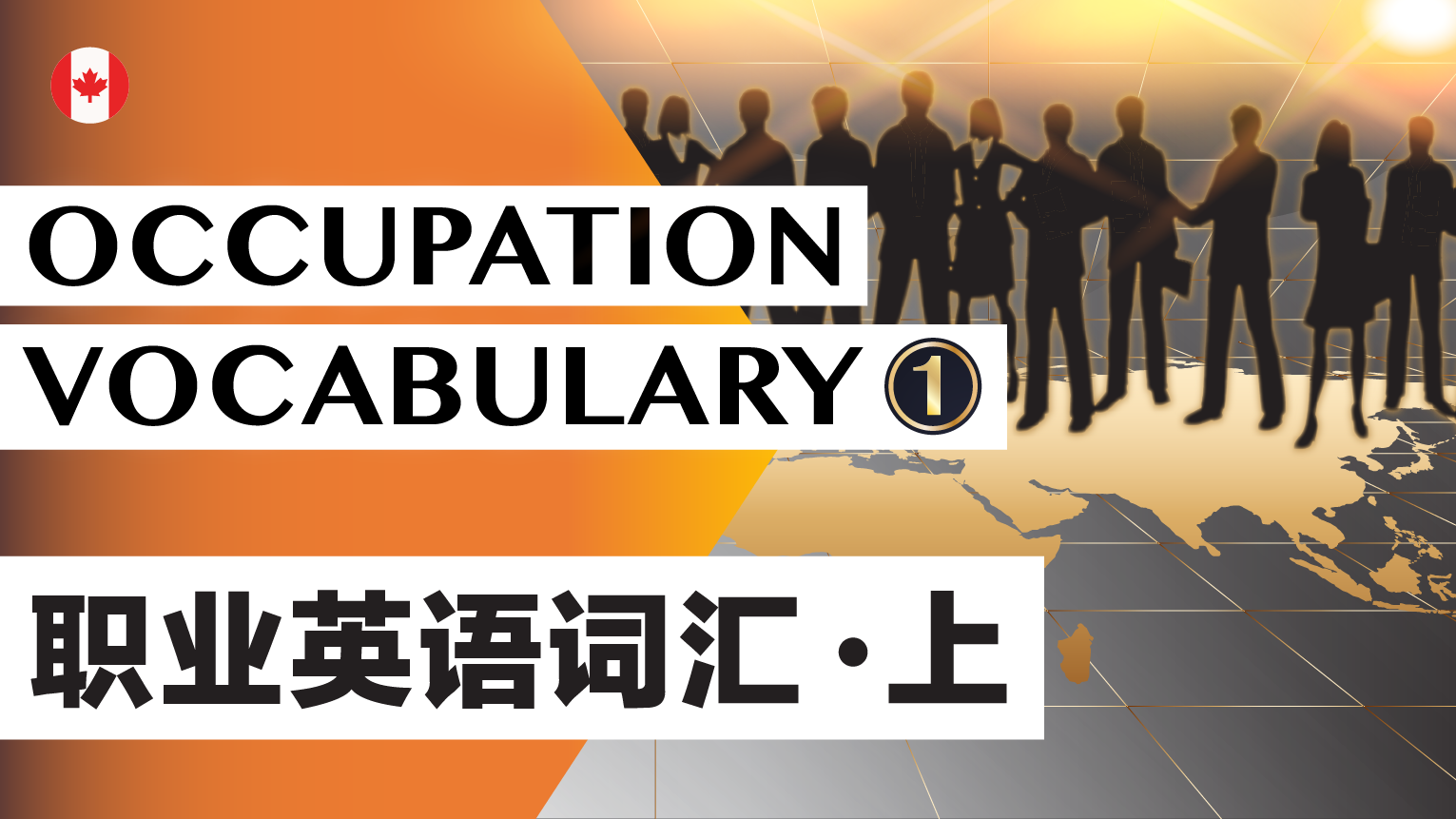 Occupation Vocabulary - Part 1
