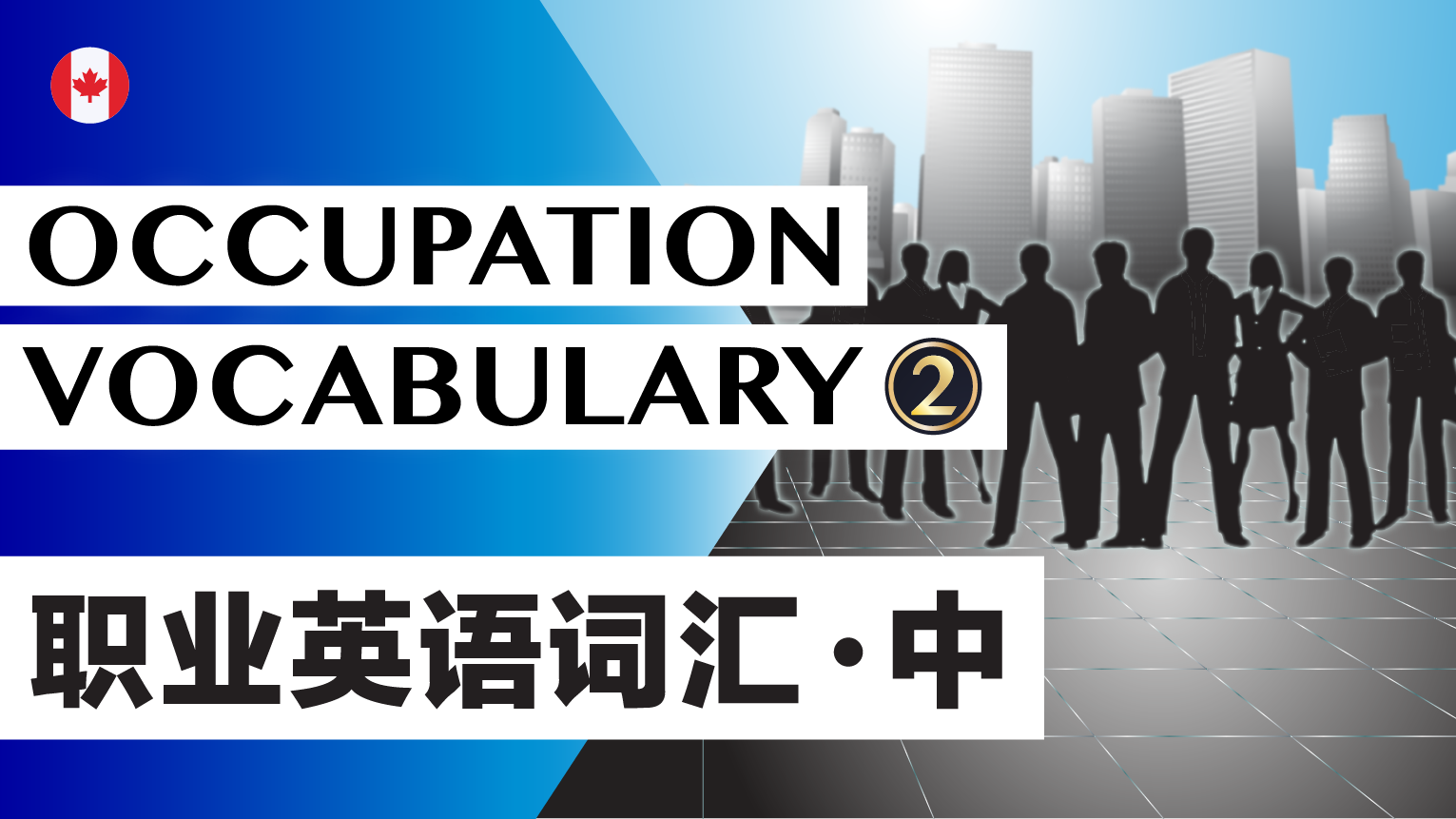 Occupation Vocabulary - Part 2