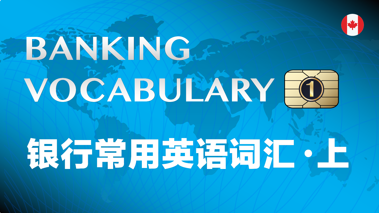 Banking Vocabulary - Part 1