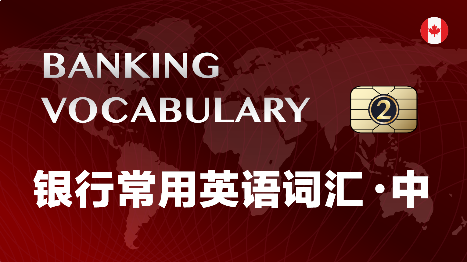 Banking Vocabulary - Part 2