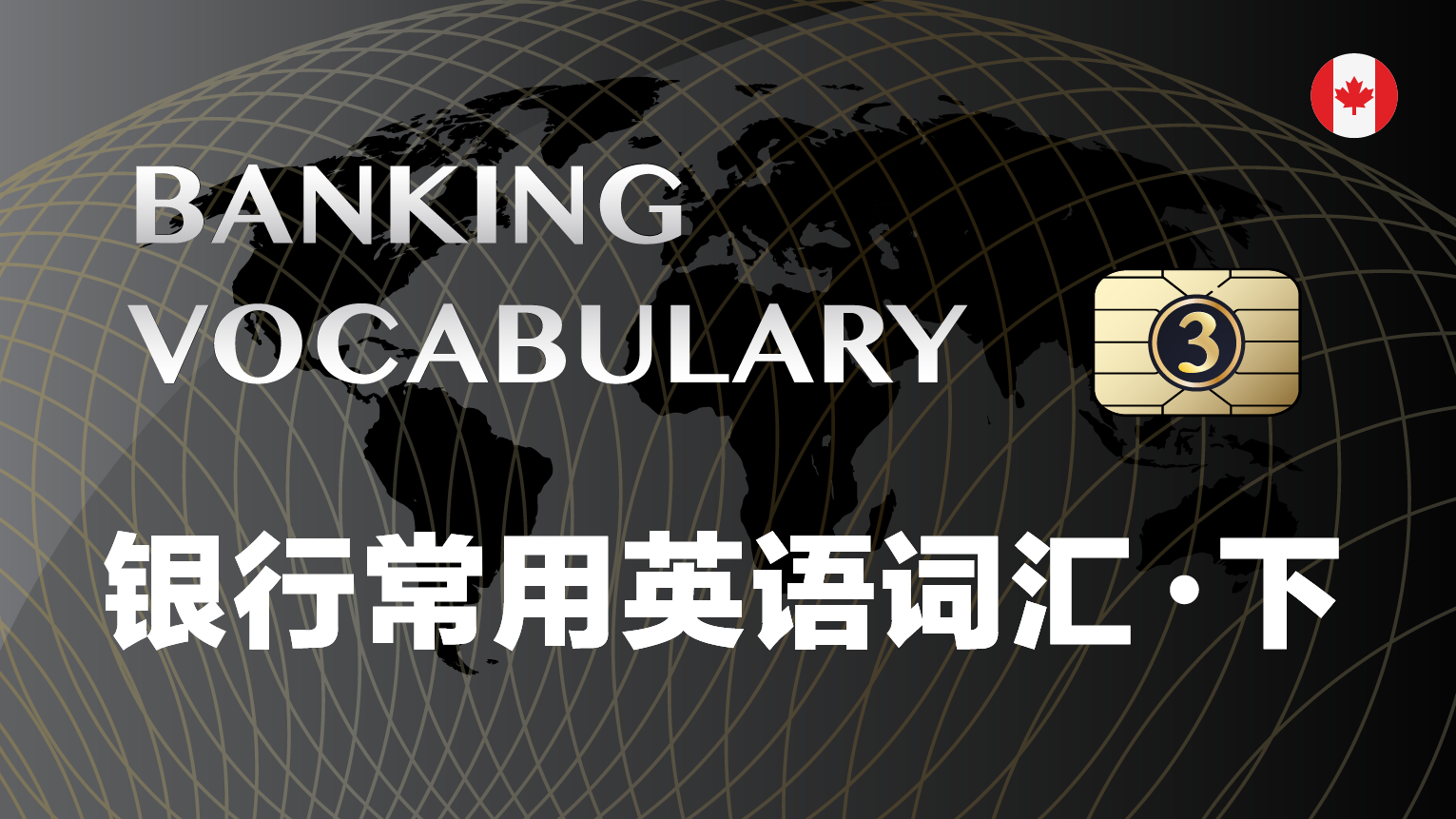 Banking Vocabulary - Part 3