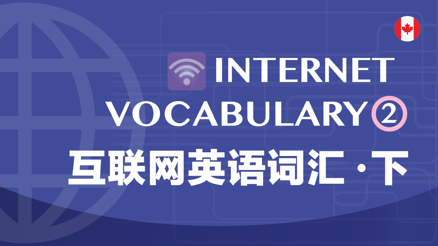Internet Related Vocabulary - Part 2
